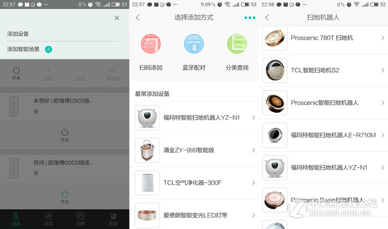 无线定位，自主构图，聪明的扫地机人浦桑尼克导航机器人780TS外观测评