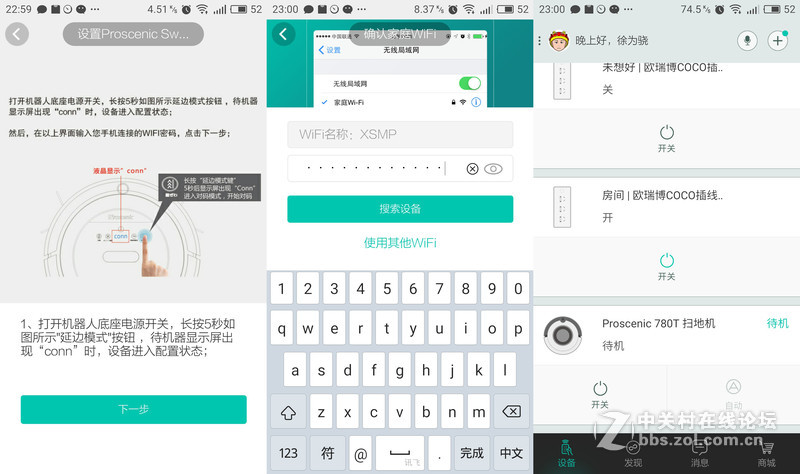 无线定位，自主构图，聪明的扫地机人浦桑尼克导航机器人780TS外观测评