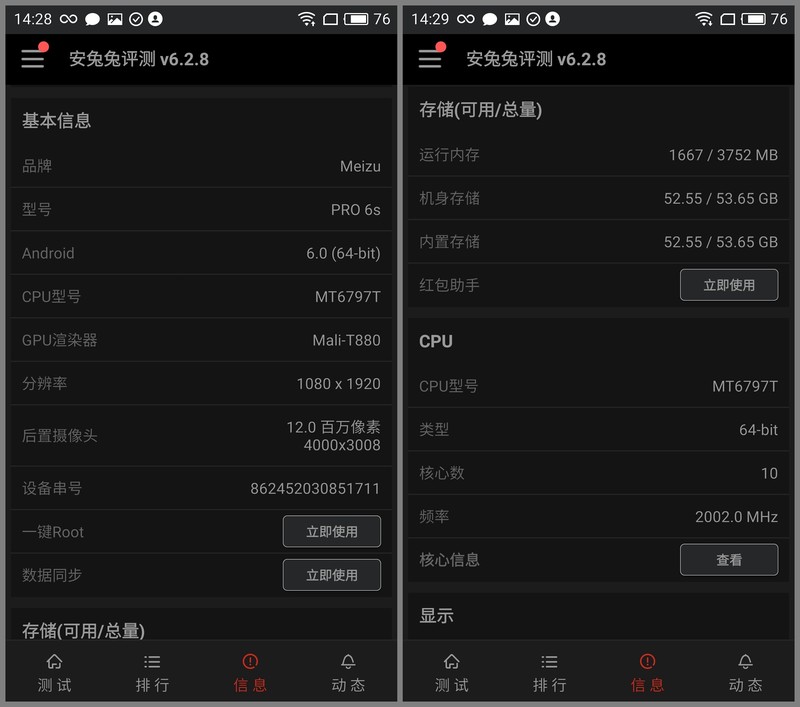 ＃魅族PRO 6s试用＃— 魅族四轴光学防抖PRO6S手机深度评测