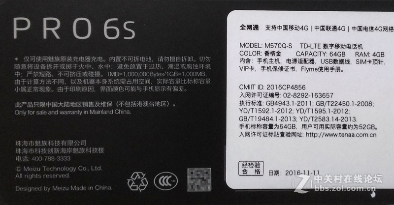 ＃魅族PRO 6s试用＃— 魅族四轴光学防抖PRO6S手机深度评测