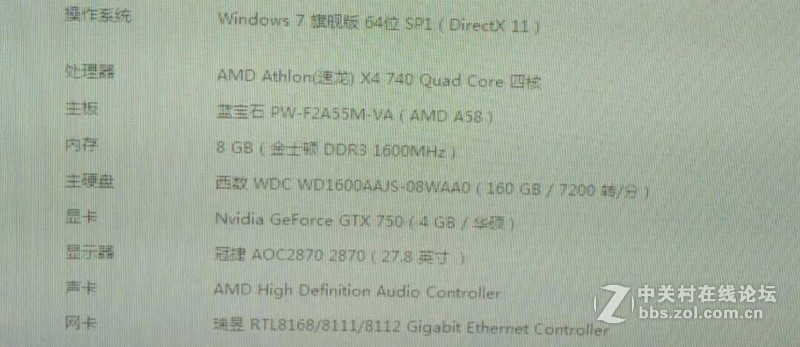 谁能告诉我下 这个 鲁大师检测出来的 gtx 750 4g 显卡 是什么鬼