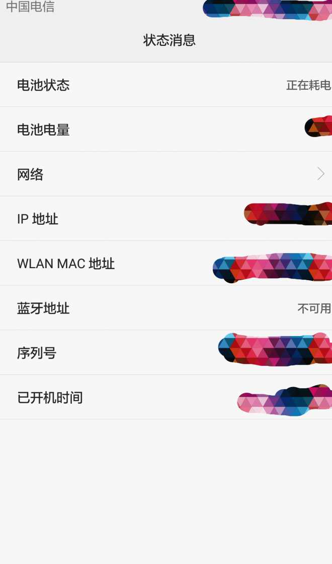 我不小心泄露了手机关键信息，求风险评估