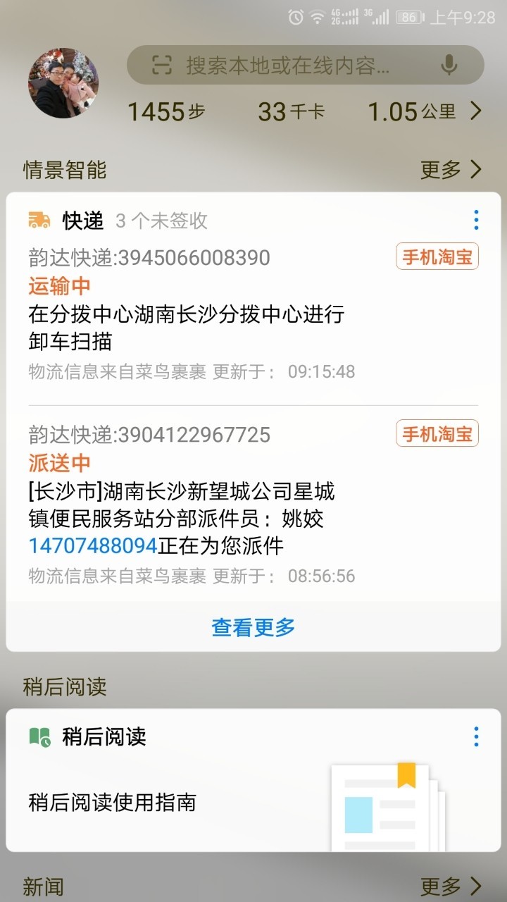 最左屏幕的支付宝快捷支付怎么没了？那些应用的快捷方式