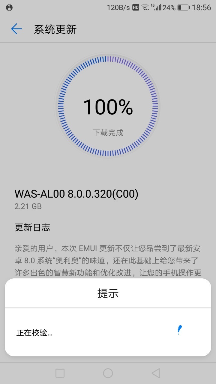 升级版本不停歇