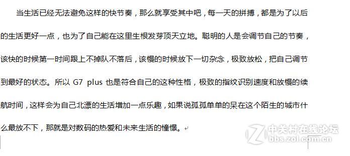 华为G7 plus教你如何游刃有余处理生活的快与慢...