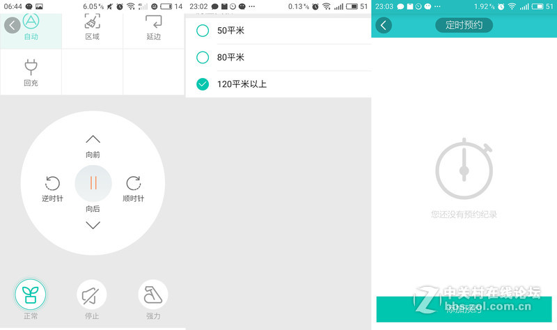 无线定位，自主构图，聪明的扫地机人浦桑尼克导航机器人780TS外观测评