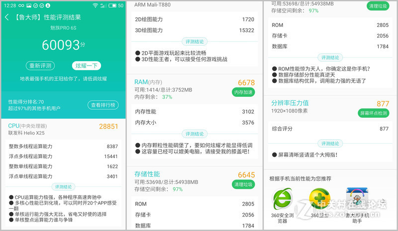 ＃魅族PRO 6s试用＃— 魅族四轴光学防抖PRO6S手机深度评测