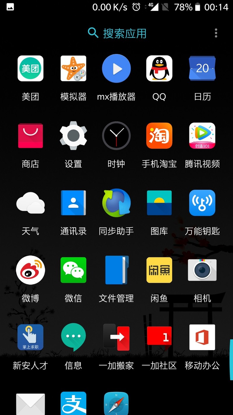 莹黑字体间距bug