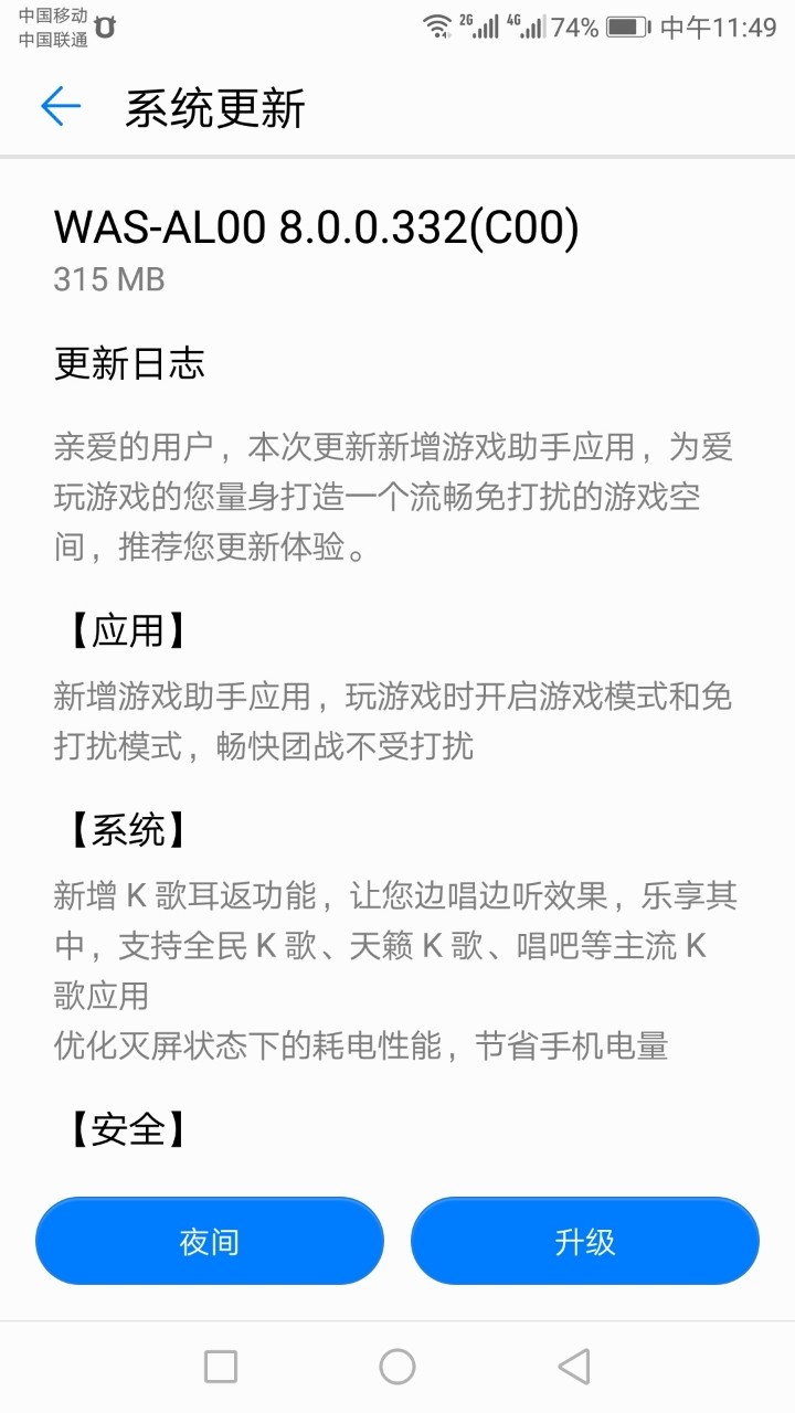 8.0.332要不要更新？