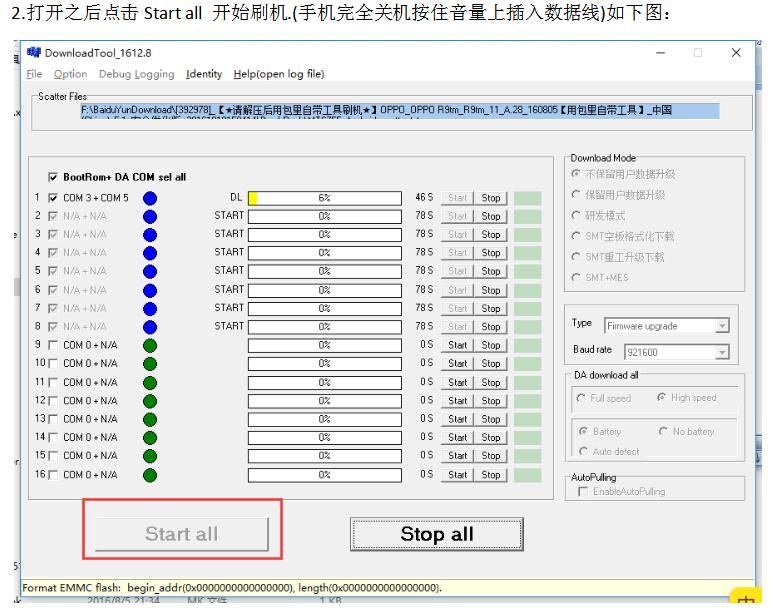 OPPO R9tm官方线刷包 教程+工具+驱动 解锁 救砖 亲测OK