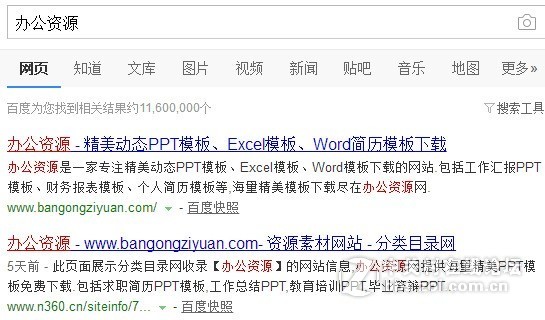 ppt模板在哪里可以下载到