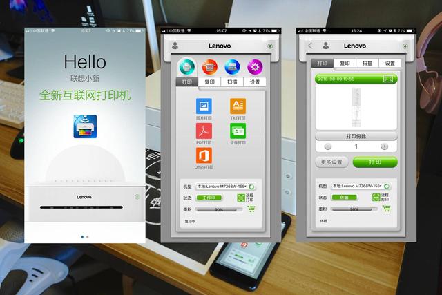 家庭办公小爱宠，非联想小新打印机莫属