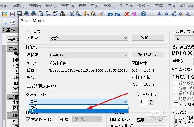 CAD制图中打印图纸怎么居中a4纸布满？