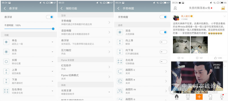 ＃魅族PRO 6s试用＃专注体验，最均衡的高颜值旗舰机——魅族PRO 6s全面体验分享