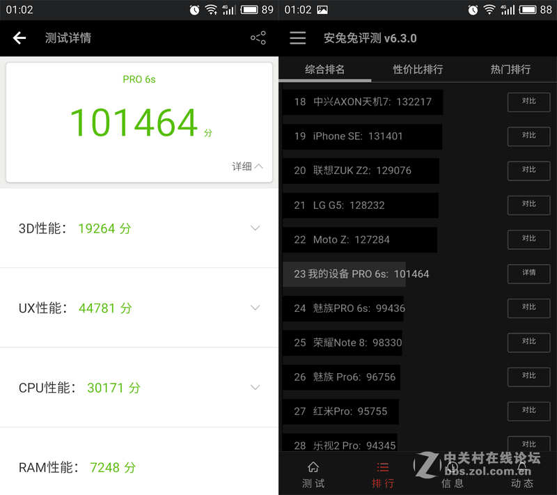 ＃魅族PRO 6s试用＃时间之箭，是渴望已久的王者“摄”临-魅族PRO6S系统、硬件综测