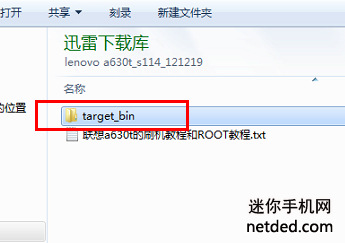 联想a630t线刷刷机教程（可救砖） 联想a630救砖教程 联想a630刷机教程 精简版