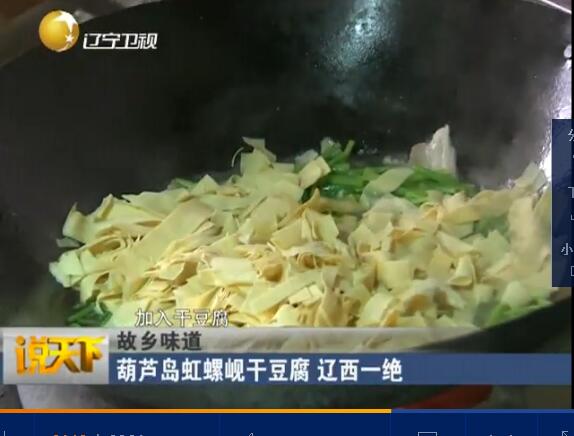美食天地┃这世上竟有这样的美食——薄如纸的干豆腐
