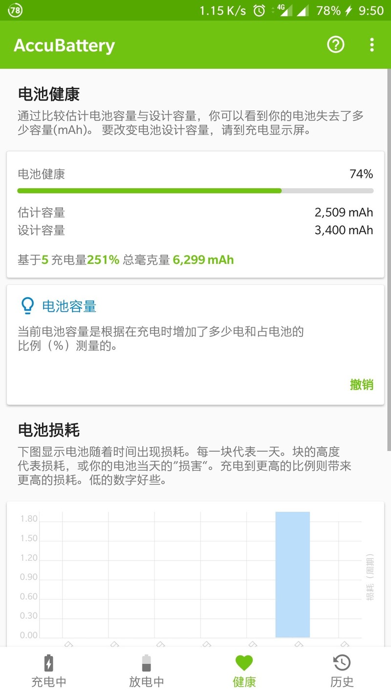 坐等系统稳定完了狗东售后换电池