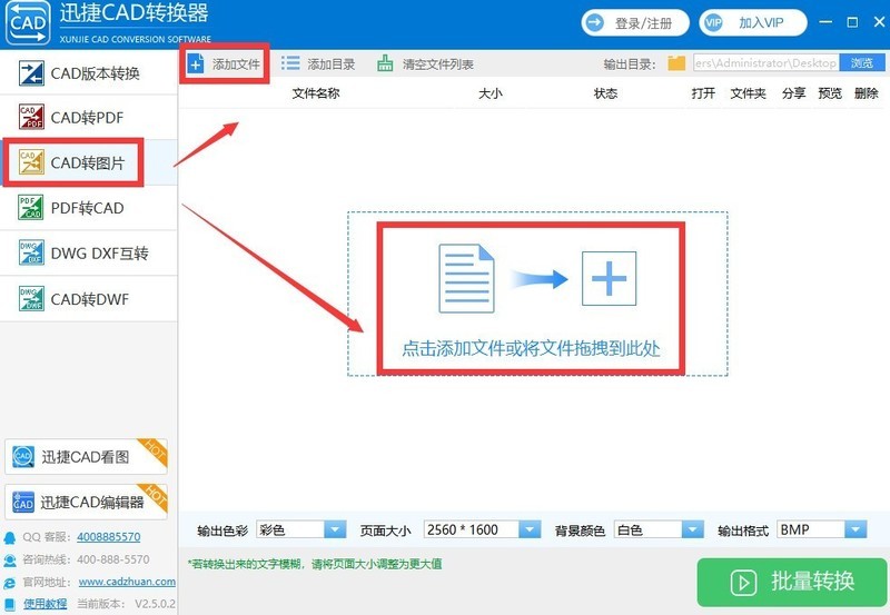 CAD转换图纸的时候太大了怎么办？怎么控制转换页面的大小？