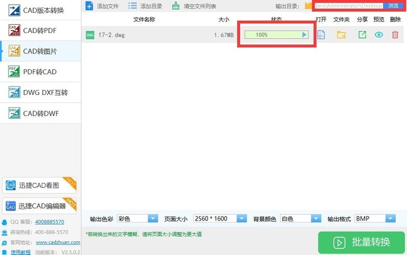 CAD转换图纸的时候太大了怎么办？怎么控制转换页面的大小？