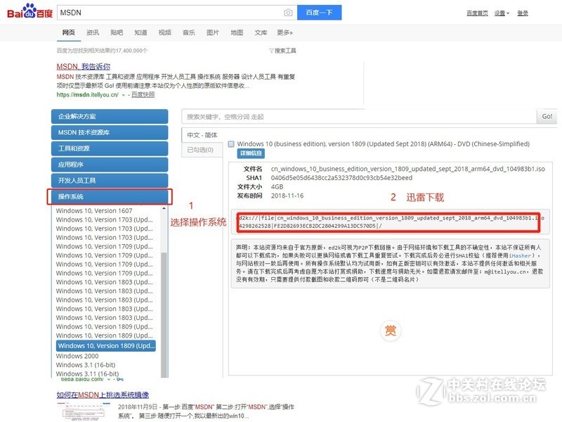 小白系统安装详细教程，机械师T90-Plus