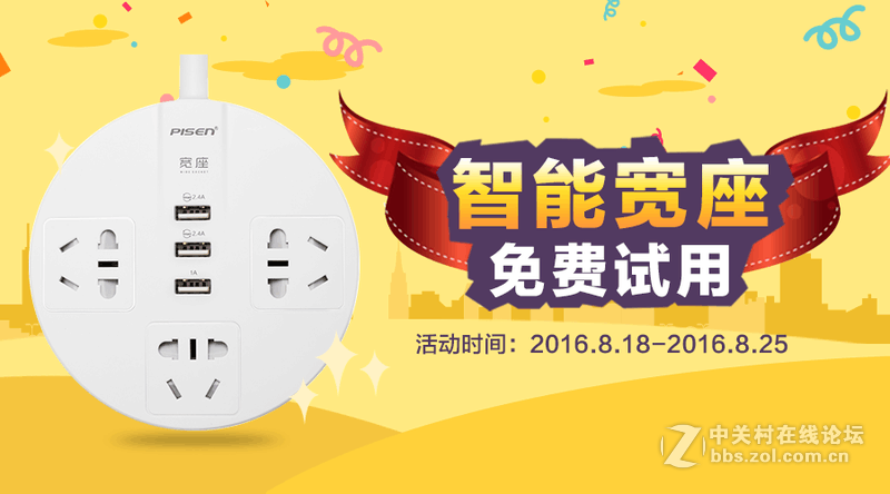 品胜智能宽座KY-33圆形排插测评招募！