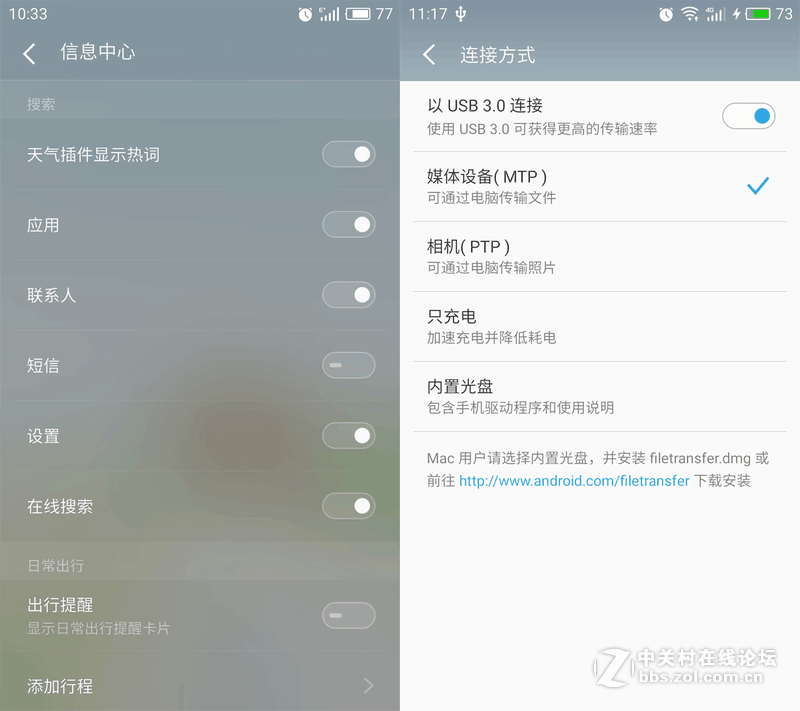 ＃魅族PRO 6s试用＃时间之箭，是渴望已久的王者“摄”临-魅族PRO6S系统、硬件综测