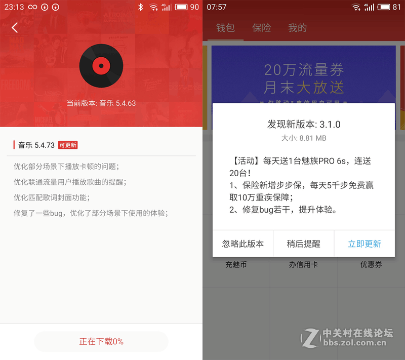 ＃魅族PRO 6s试用＃时间之箭，是渴望已久的王者“摄”临-魅族PRO6S系统、硬件综测