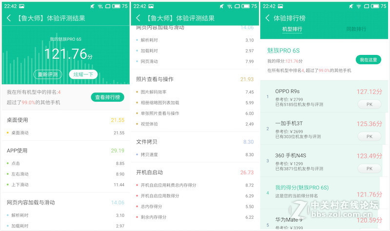 ＃魅族PRO 6s试用＃专注体验，最均衡的高颜值旗舰机——魅族PRO 6s全面体验分享