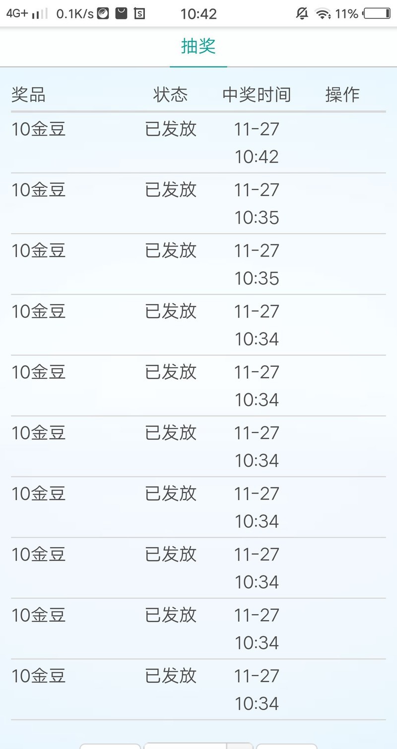 十全十美