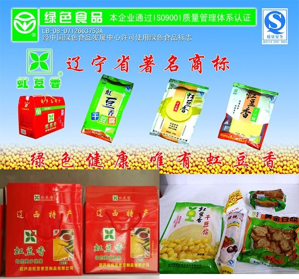 美食天地┃这世上竟有这样的美食——薄如纸的干豆腐