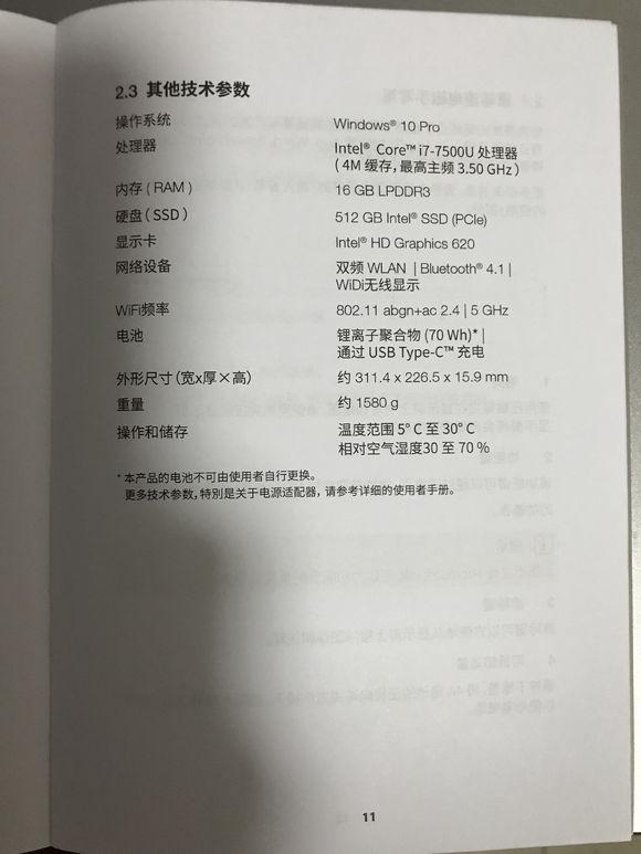 年轻人的第一次败家，保时捷笔记本开箱