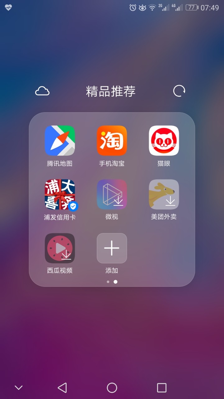 居然偷偷摸摸的打广告了？