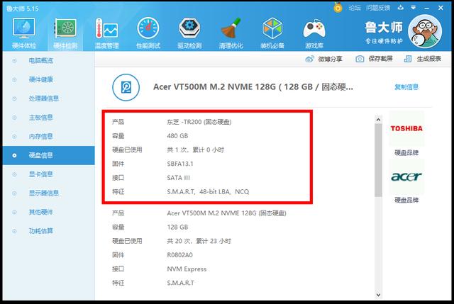 固态大跳水仓库盘走起，入手东芝TR200 480GB测评！