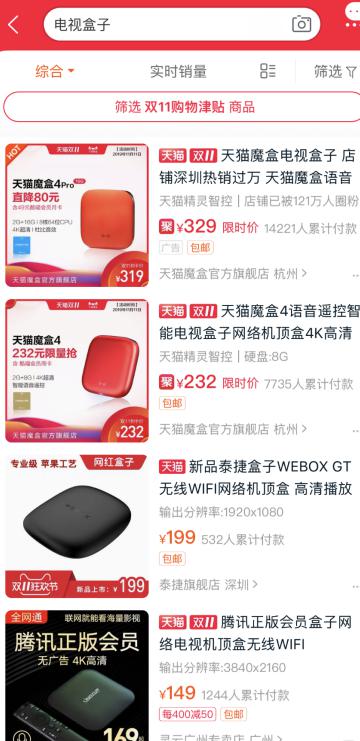 懂电视盒子的看过来~，电视盒子买哪个？有没有区别吗？