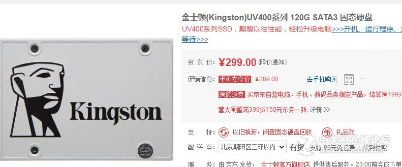 高手来看看 新买的固态硬盘 用了半个月黑屏是不是假的