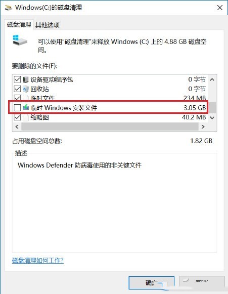 Win10秋更各种报错 这些代码表示是你的锅！