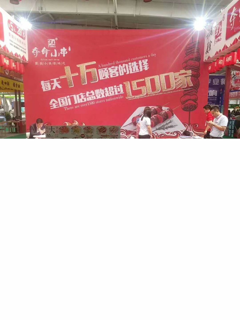 长春展会第二天 我们在这里等您！