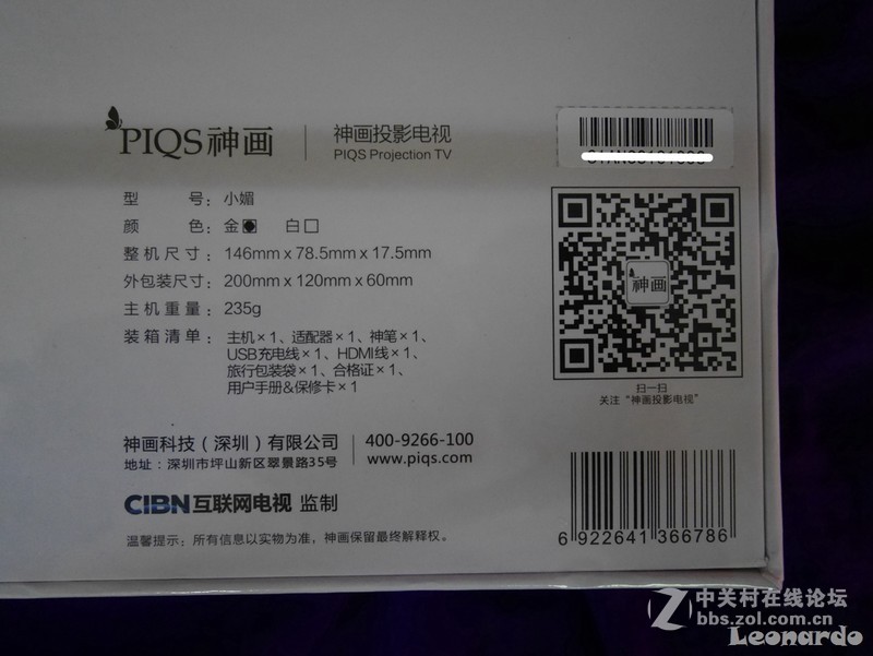 神画小媚：一款轻盈，灵巧，全能的随身投影电视