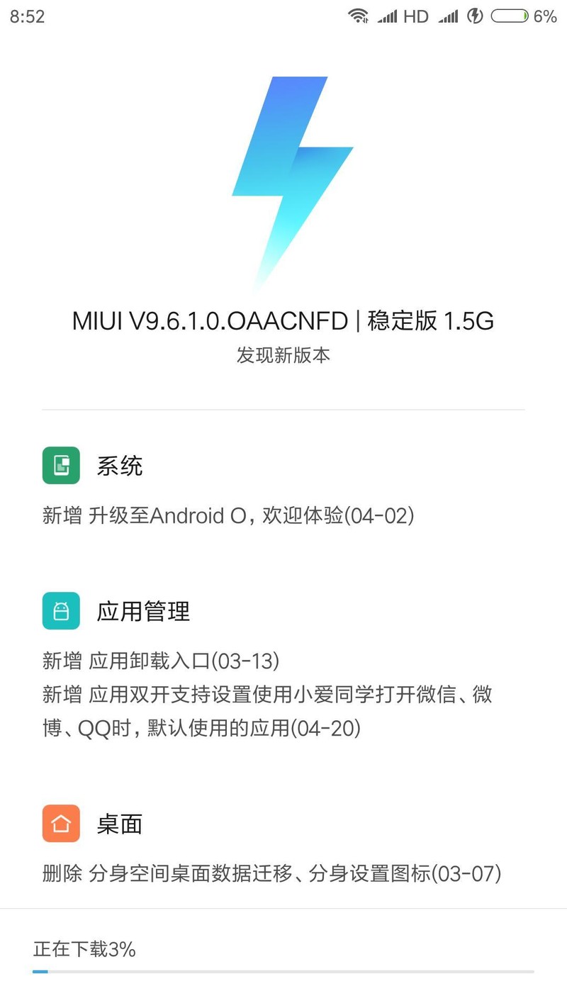 期待已久安卓8