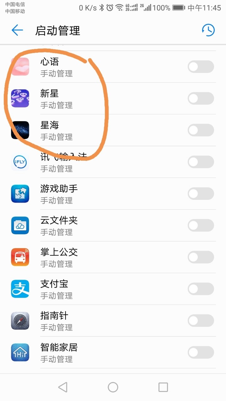 是什么软件