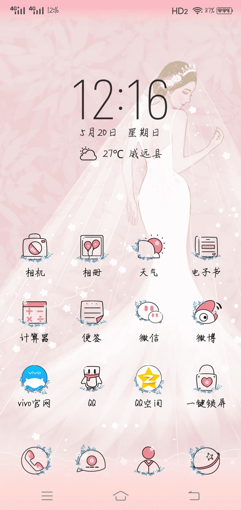 “520字体秀”——『谦谦君子粗体』