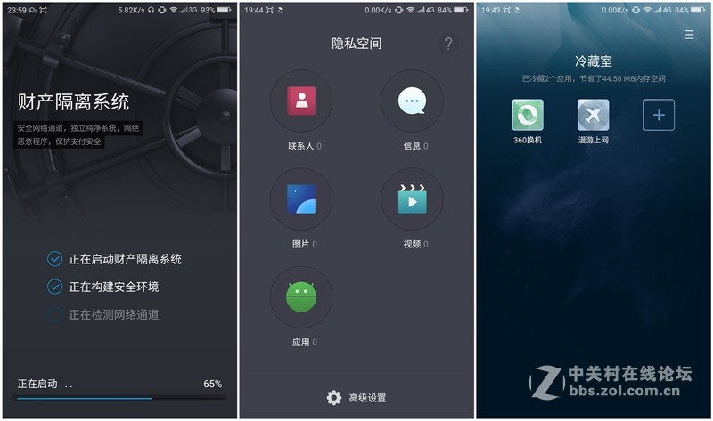 独具一格谦谦君子，360奇酷旗舰版30天深度体验！