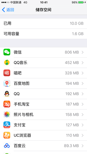 只下下载了几个软件，就没有内存了，内存显示只占用的只有三个g，求大神帮助我