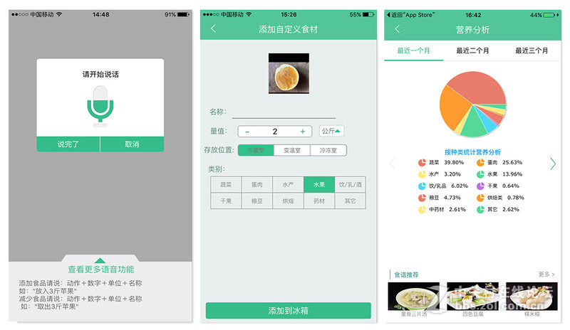 厨房贴心营养管家——美的智能冰箱入手分享