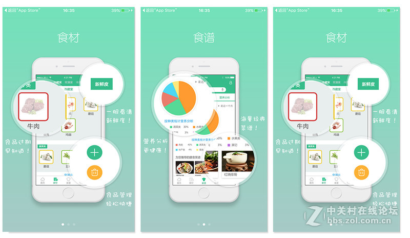 厨房贴心营养管家——美的智能冰箱入手分享