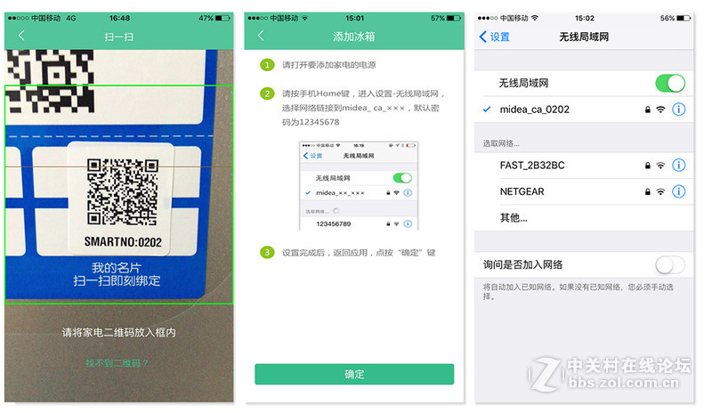 厨房贴心营养管家——美的智能冰箱入手分享