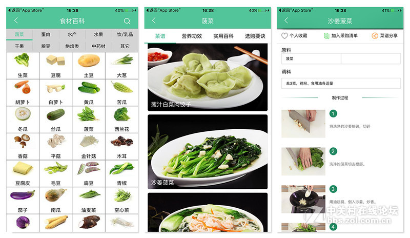 厨房贴心营养管家——美的智能冰箱入手分享