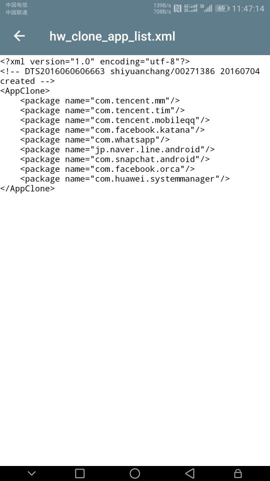 B339 手机管家也分身！