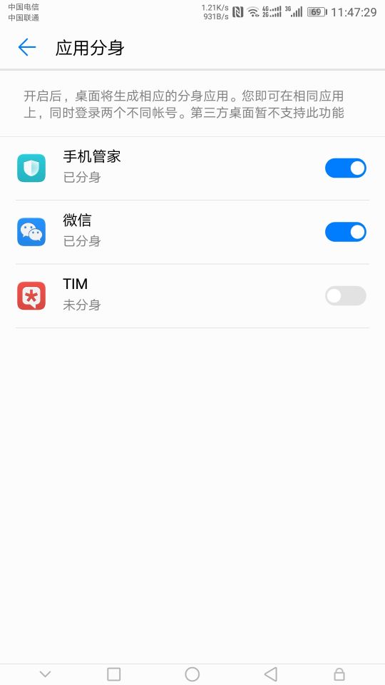 B339 手机管家也分身！